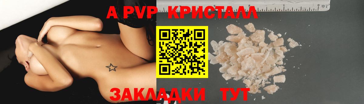 A-PVP Соль Тула