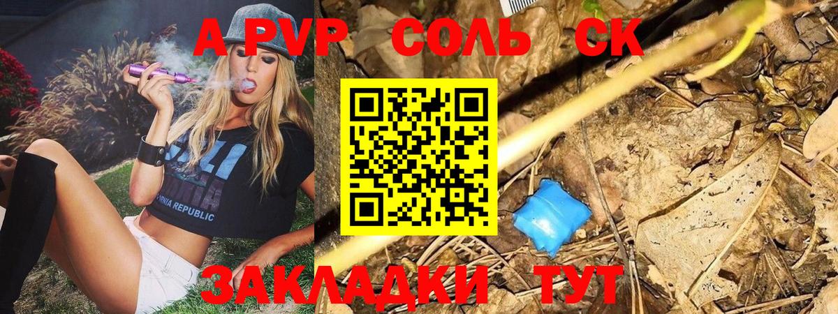 Тула  Альфа ПВП  A PVP мука  Alfa_PVP мука  Вход с VPN  Альфа ПВП мука 