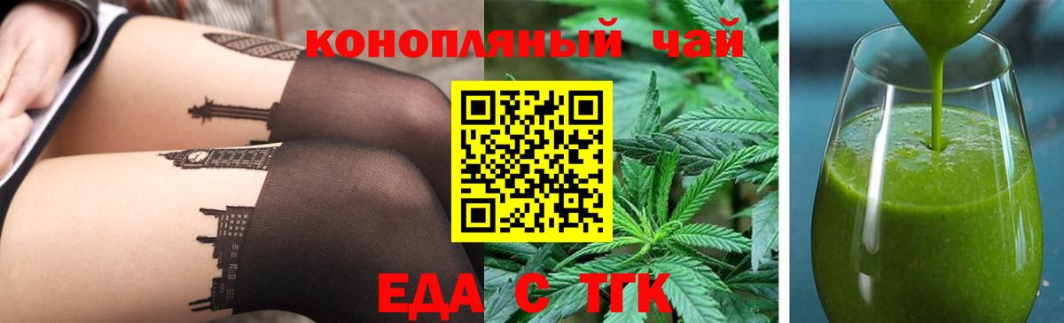 Тула  Еда ТГК марихуана  Вход с VPN 
