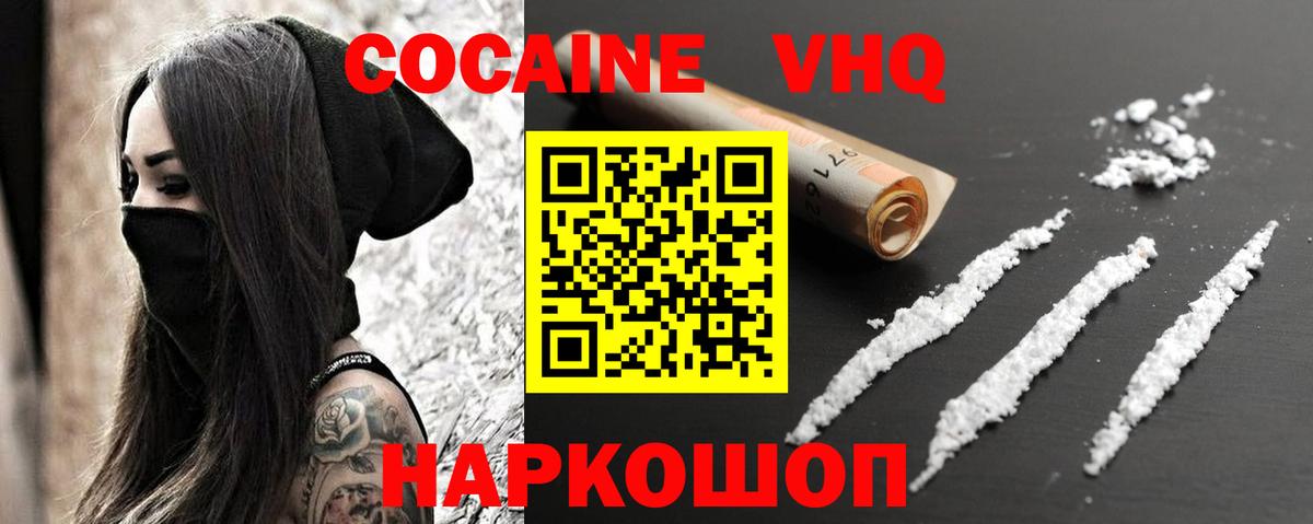 COCAIN  Cocaine FishScale  Вход с VPN  Тула  КОКАИН 97% 