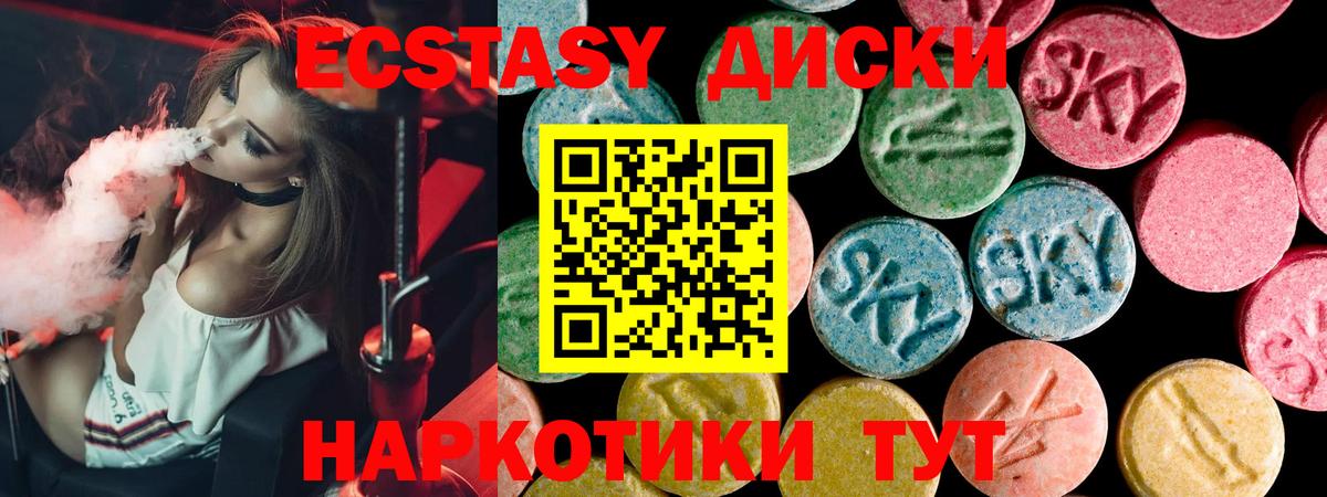 Экстази диски  Вход с VPN  Тула  ЭКСТАЗИ  ЭКСТАЗИ XTC 