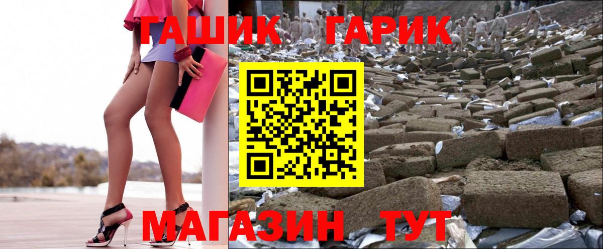 ГАШ убойный Тула