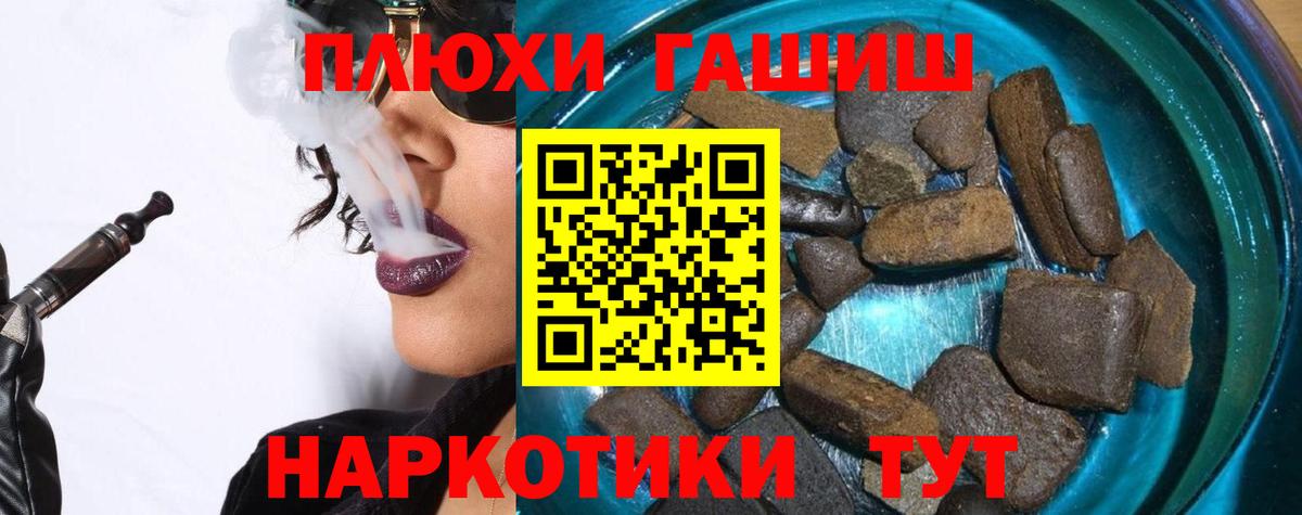 Гашиш Premium  Вход с VPN  Тула 