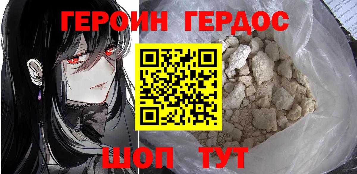 Героин Афган Тула