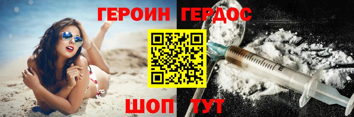 Героин герыч  Вход с VPN  ГЕРОИН  Тула 