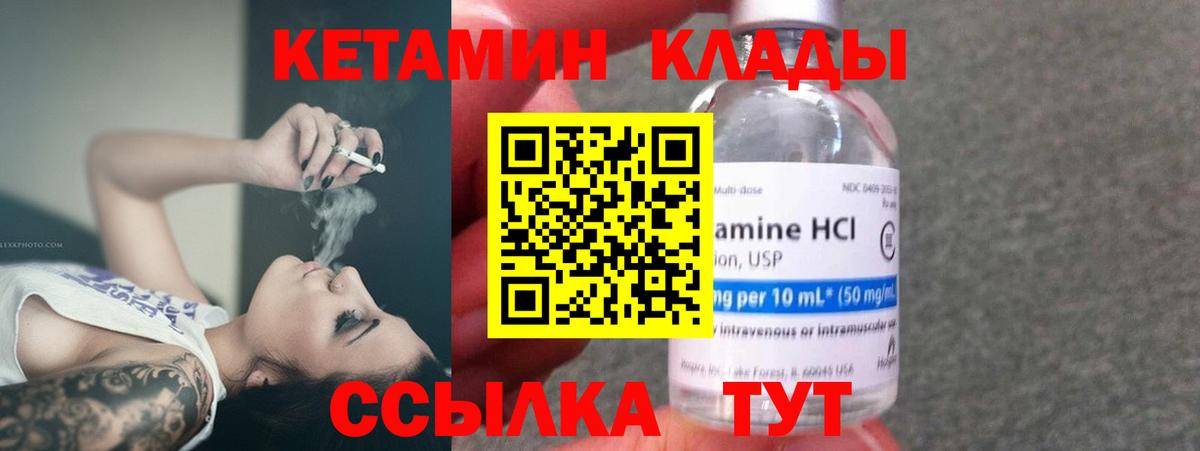 Кетамин ketamine  Кетамин VHQ  Вход с VPN  Тула 