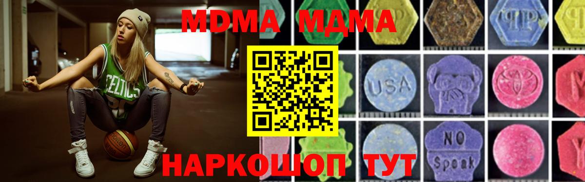 MDMA молли Тула