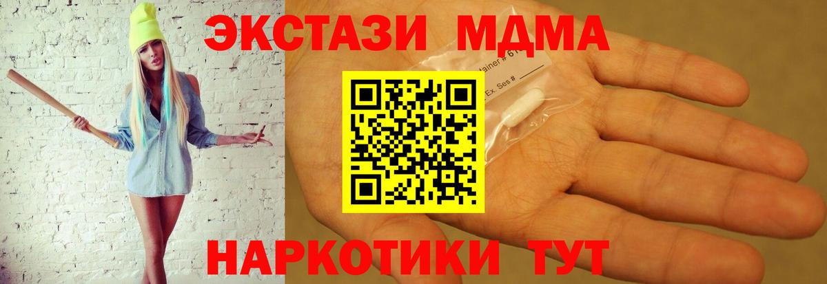 Тула  MDMA  Вход с VPN  МДМА Molly  MDMA crystal 