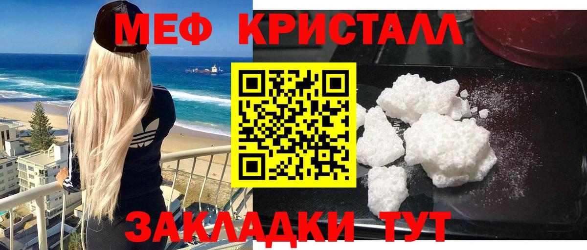 Меф 4 MMC  МЕФ мука  Тула  МЯУ-МЯУ  Вход с VPN 