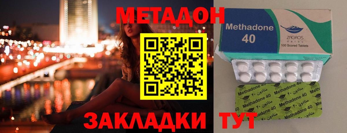 Метадон methadone  Вход с VPN  Тула  Метадон кристалл 